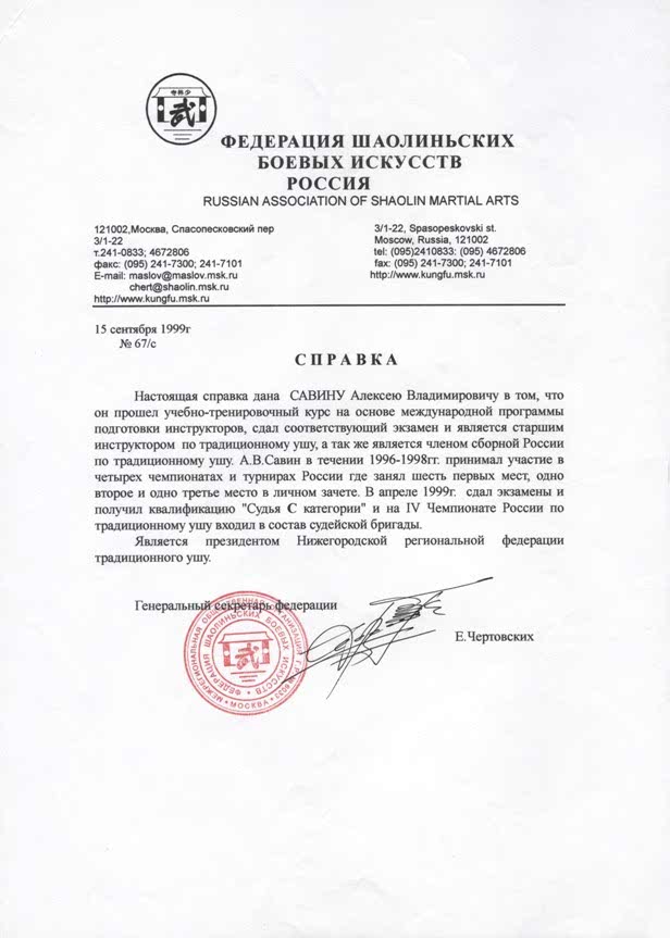 Президент НРФТУ